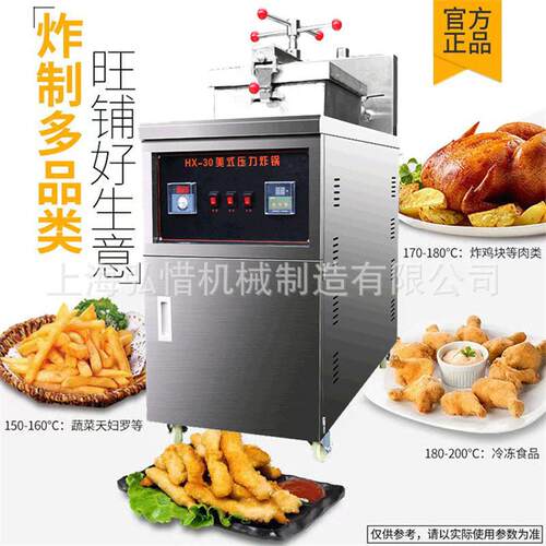 商用压力炸鸡炉 美式压油炸锅 肯德基炸炉炸鸭炸鸡腿炸鸡排炉子