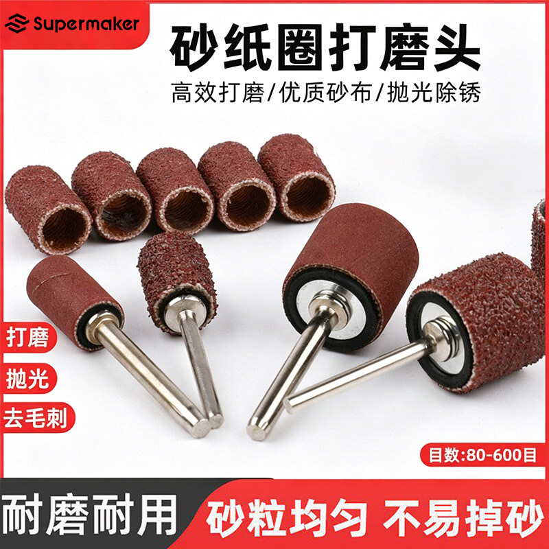 耐磨砂纸圈打磨头电磨电动除锈砂轮砂圈菩提去皮木头金属打磨抛光