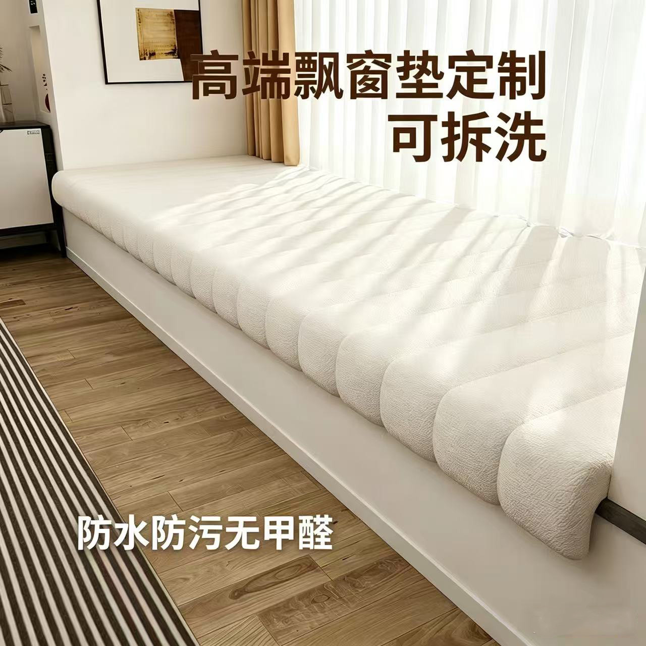 可拆洗飘窗垫窗台垫定做2026新款垫子四季阳台泰迪绒坐垫定制轻奢