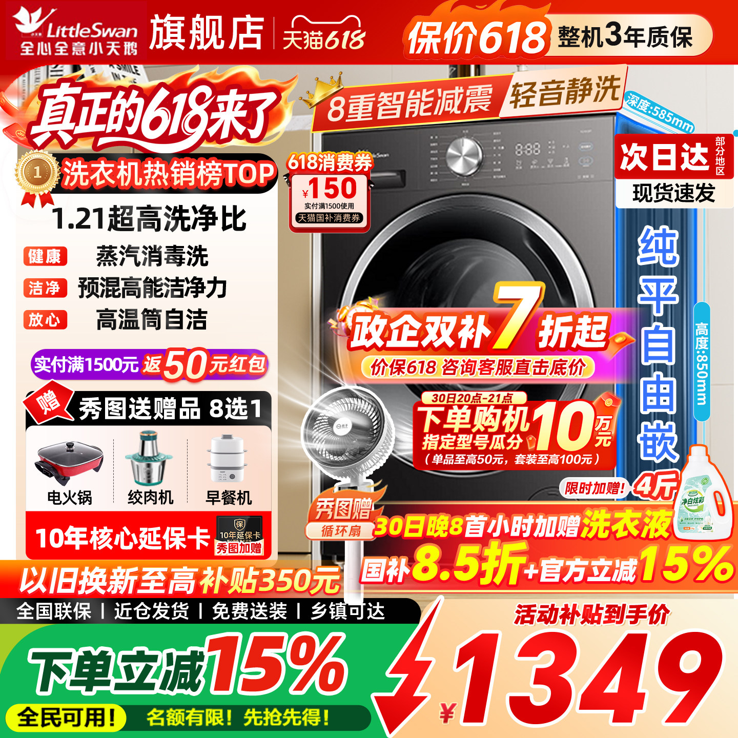 小天鹅洗衣机10/12KG大容量滚筒全自动家用一级能效洗烘一体嵌入