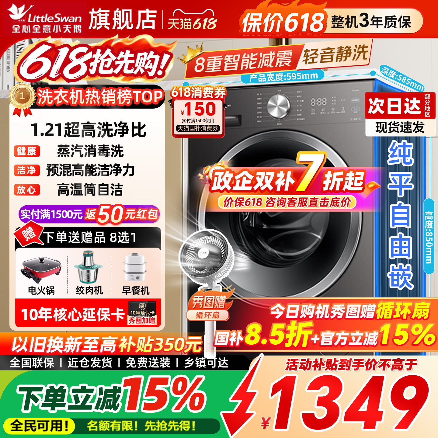 小天鹅滚筒洗衣机10/12KG大容量全自动家用一级能效洗烘一体嵌入