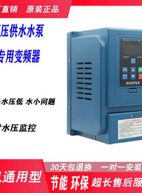 380v75伏-单相自恒压11kw三相.变频器潜水泵专用增压泵220吸供水0