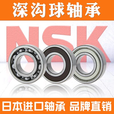 NSK轴承6814 6815 6816 6817 6818RS6819Z6820 ZZ/DDU/VV薄壁