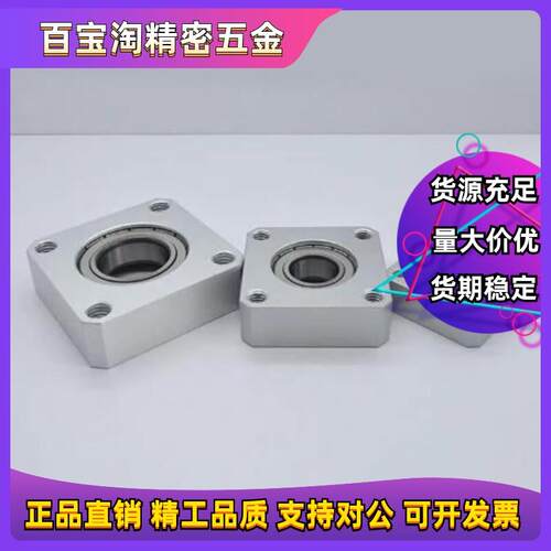 BSA6A0026 04ZZ BGSAB BFF33方法兰BASA6210铝合金带座轴承固定2