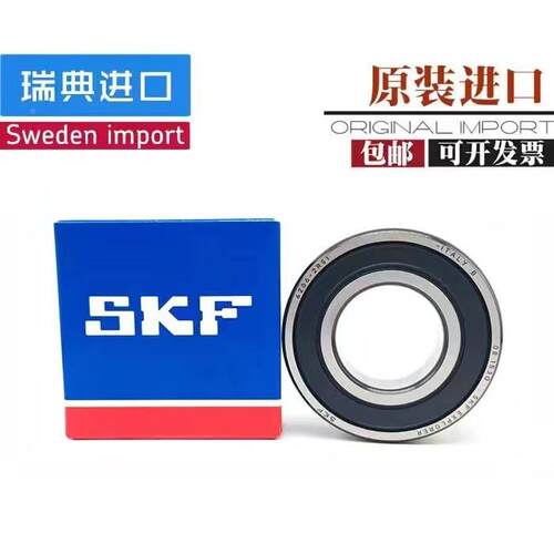 瑞典进OAQ口SKF轴承 R2 R3 R4 R6 R8 R1 R2 R14 R16 116310-12R0S