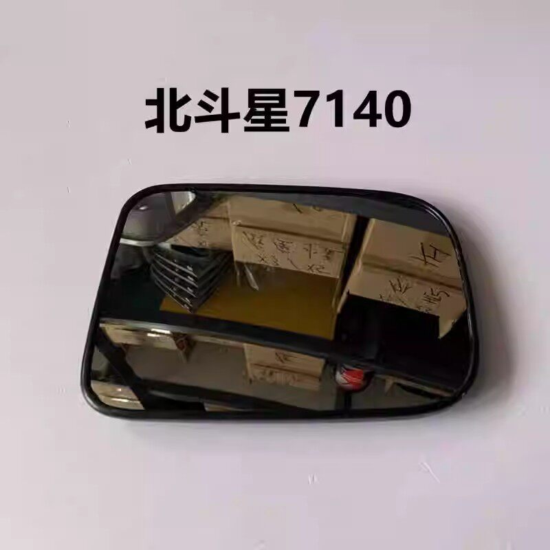 适用昌河铃木北斗星7140车外倒车镜镜片K14B左右反光镜后视镜镜片
