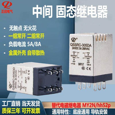 替代MY2N中间固态继电器直流24v交流220v无接触点双路正启qssbc