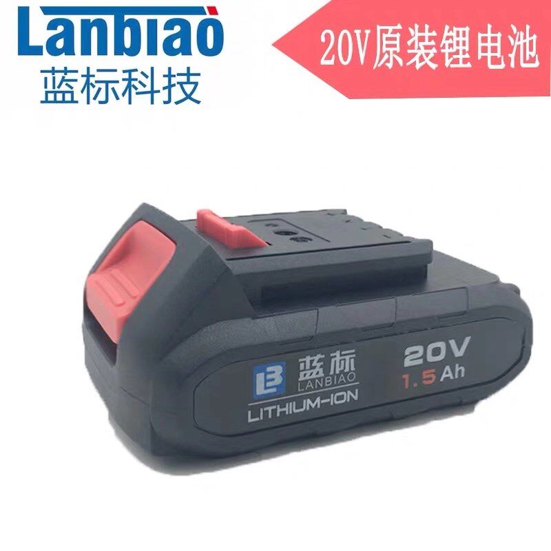 蓝标钢索搭架者20V1.5AH电池电源充电器 6518 518 520 6520电钻配
