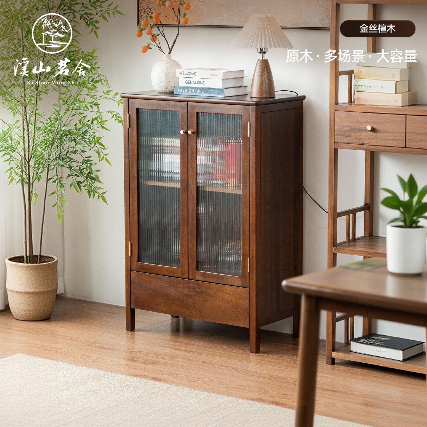 溪山茗舍金丝檀木餐边柜实木长虹玻璃茶水柜茶具收纳展示柜储物柜
