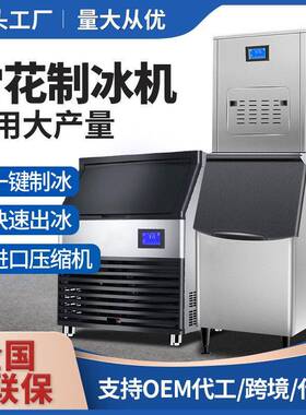 雪花制冰机商用全自动100公斤火锅店海鲜超市冰盘碎冰冰刨冰