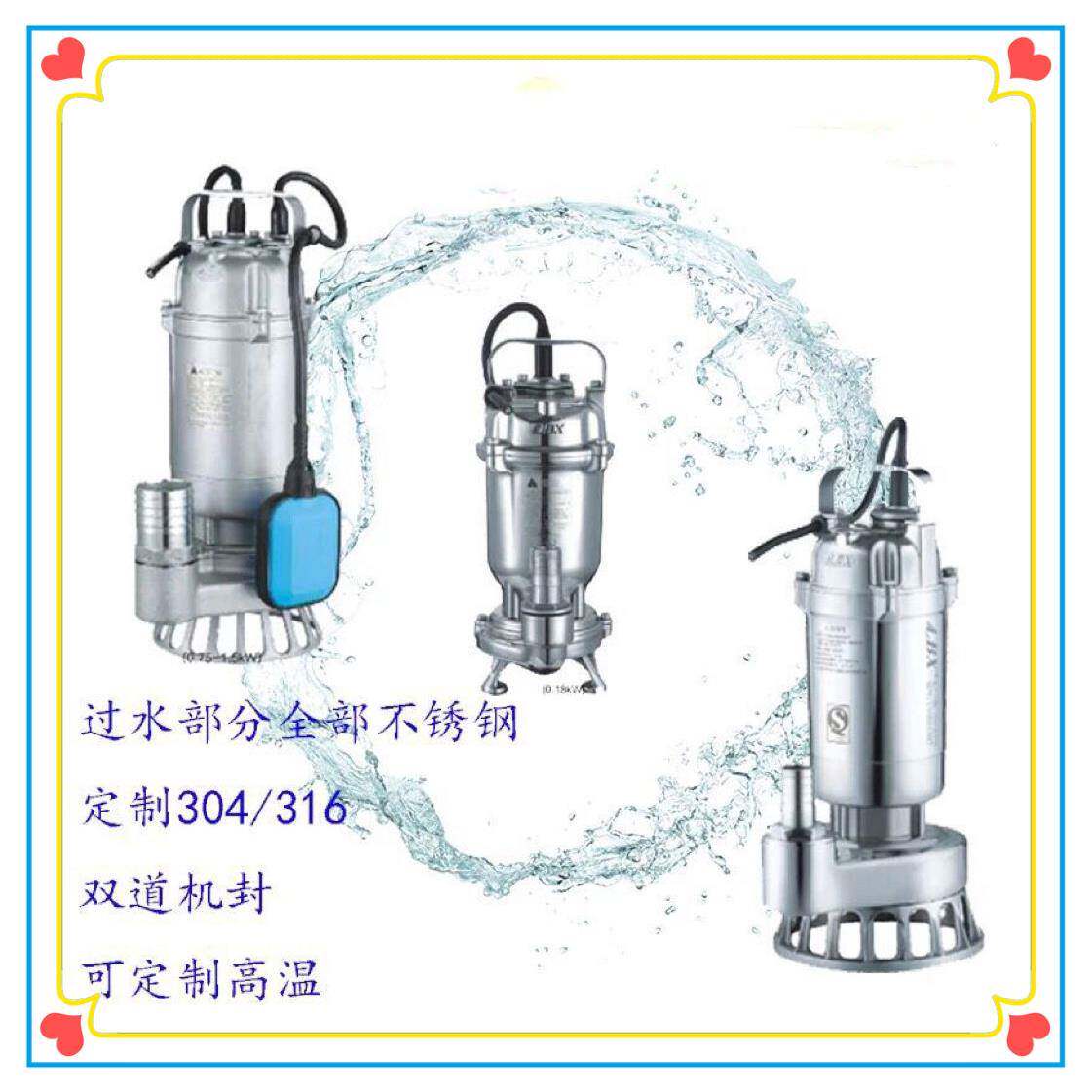 小型污水泵供应手提式不锈钢地下污水泵小型地下防腐蚀污水泵