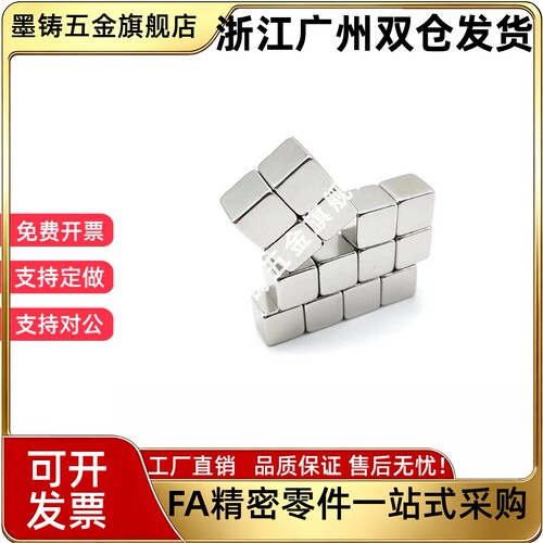 怡合达方形磁铁BLS61-A3/A4/A5/A6/A8/A10-B3/B4/B5/B6/B8-T3/5/6