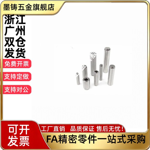 负公差内螺纹圆柱销 定位销MSTH13/16/20-40/50/60/70/80/100/120
