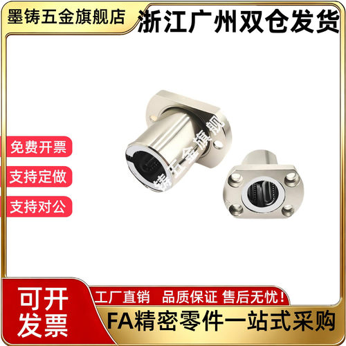 E-LLHFCM6 8 10 12 13 16 20 25 30 35 40 50 60单衬切边直线轴承