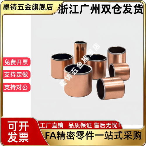 直柱型无油衬套 OFV01-d12 d13 d15 d16 d18 d20 L10 L12 L15 L20