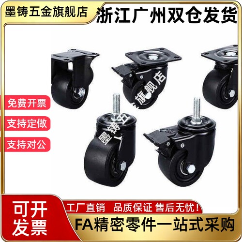 替怡合达 CEL31/CEL41-D50/D65/D75-N 重载型低重心日式活动脚轮