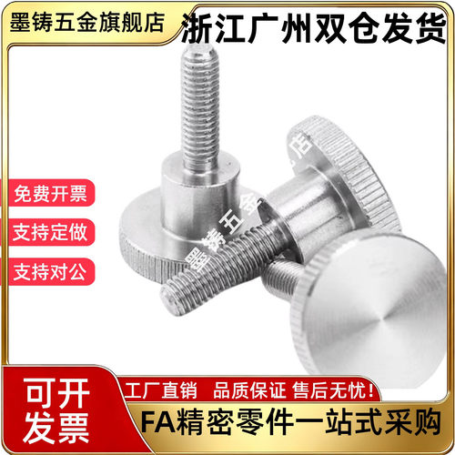 不锈钢压纹旋钮C-NKOS3/4/5/6/8-6/10/16/20/25/30/40 / C-NKMS