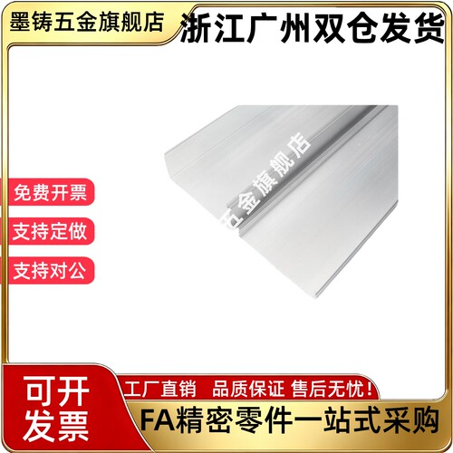 怡合达铝合金型材 光纤安装座 感测器导轨ATS05-609-L500/L1000