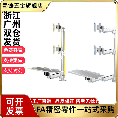替代怡合达NHL57-01/11-L450/600-B经济型显示器支架 通用键盘