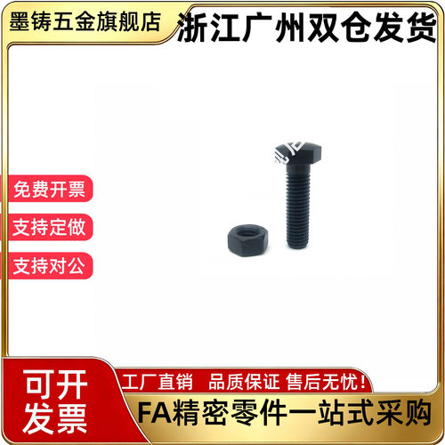 PBE31/PJS01定位限位调整螺栓STBB4/5/6-10/15/20/25/30/35/40/50