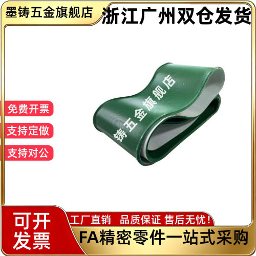 怡合达橡胶平皮带输送带EMH31/32/33/35/36/37/38/39/47
