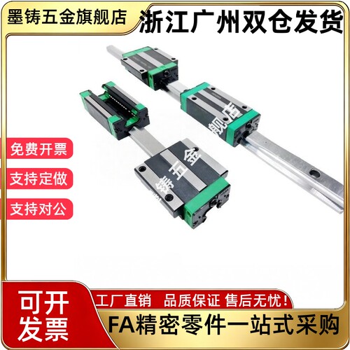 替怡合达直线 线导轨滑块IAS21 IAS23-H24/H28/H33/H42-L260/L360