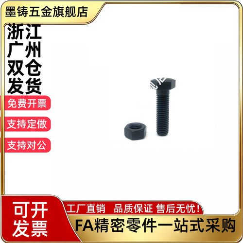 PBE31/PJS01定位限位调整螺栓STBB4/5/6-10/15/20/25/30/35/40/50
