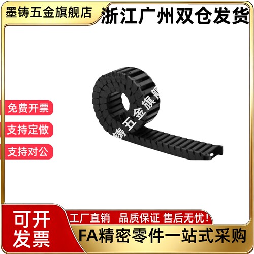 拖链VAJ01 VAJ02-F38 F50 F68-R48 R75-N12N16 N25 N30 N58-VDJ01
