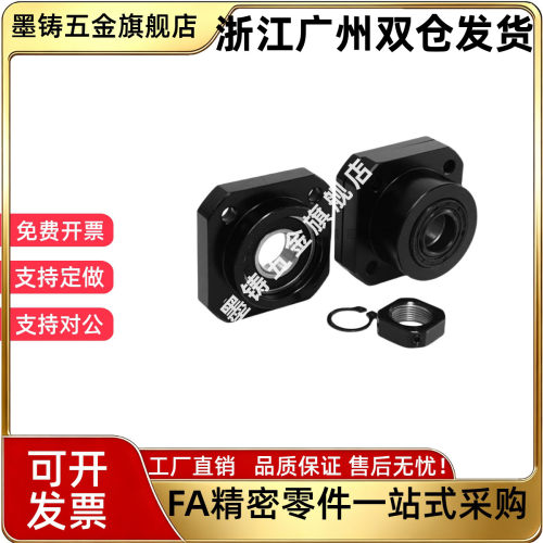 丝杆轴承固定座全BRW/BUR/BTR6/8/10/12/15/20/25/30丝杠支座组件
