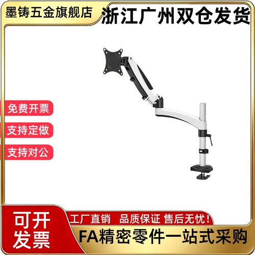 替代怡合达NHD10显示器支架 立式·气弹簧型·双立式安装立柱锁紧