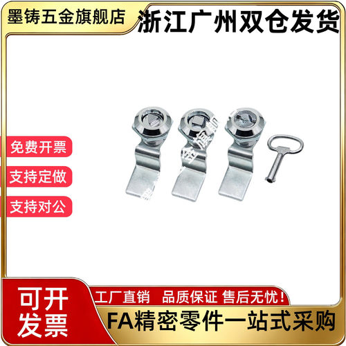 怡合达锌合金圆柱锁E-XAS46/47/56/57-Y三角锁 配电箱开关柜门锁