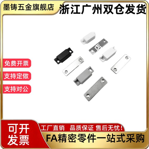 HFU09-40/70 HFU02-40/70磁力扣 不锈钢磁吸C-MGCB1/C-MGCB2