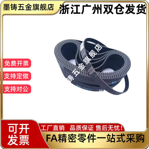 同步带ECP11-ECP21-S3M-S5M-250-400-660-960-2000