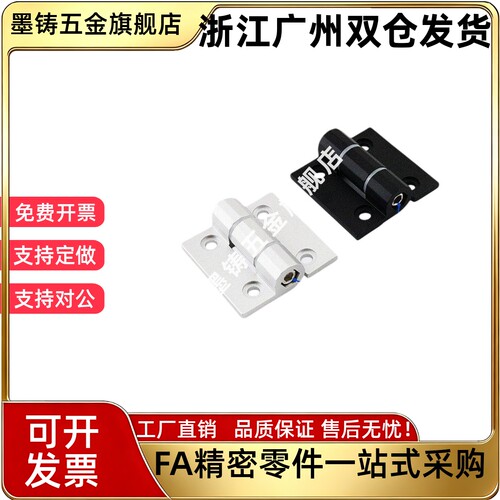 扭矩调节型铝合金扭矩蝶形铰链HHPTF/HHPTFB6/8/8-6 随意停合合页