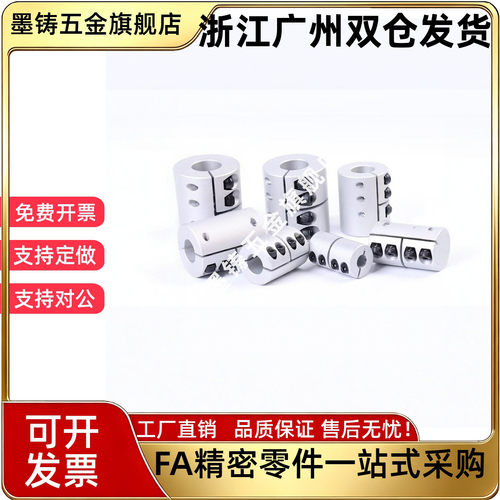 同怡和达尺寸DCR01/DCR02-D16-D20-D25-d12 d14-e12-e1刚性联轴器