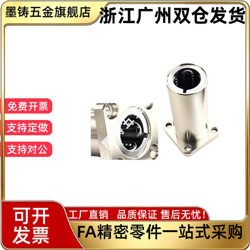 LHFSWMF6 8 10 12 13 16 20 25 30/G H L双衬钢保方法兰直线轴承
