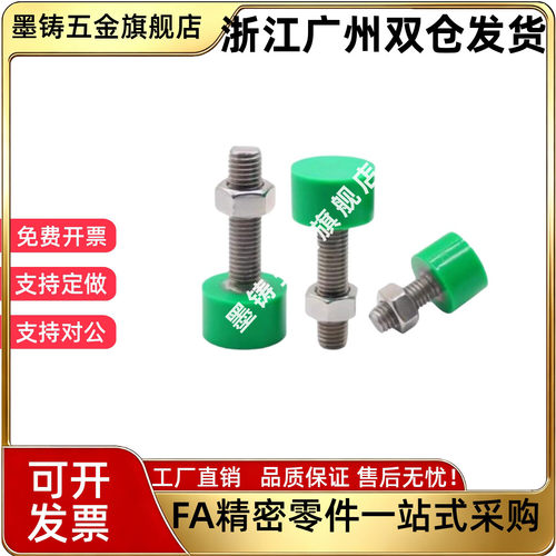 C-UNCH3/4/5/6/8/10/12-L10/15/20/25/30聚氨酯止动螺栓 调整型