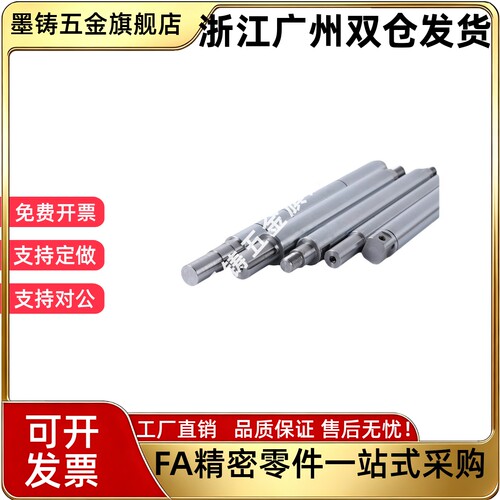 怡合达指向轴E-SCD22 E-SCE22-D6/8/10/12/13/15/16/20/25/30光轴