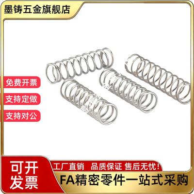 怡和达不锈钢弹簧YVUH YVUT YVUY-D3/4/5/6/8/10/12-L10/20/30/40