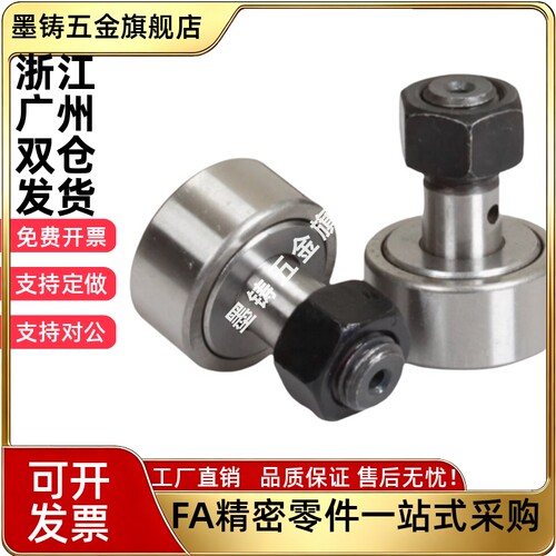BPC01/21 BPC02-d5-d6-d8-d10-d12-d16-d18-d20-PP凸轮轴承随动器