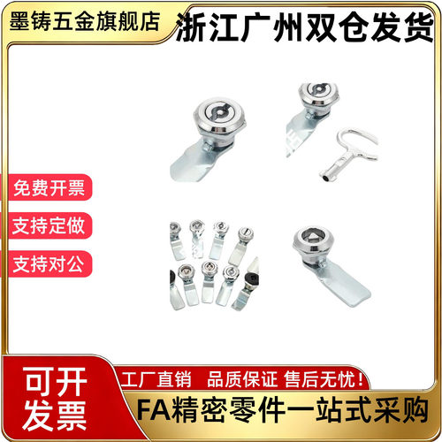 怡合达锌合金圆柱锁XAS06-N三角锁XAS26-N配电箱开关柜门锁20系列