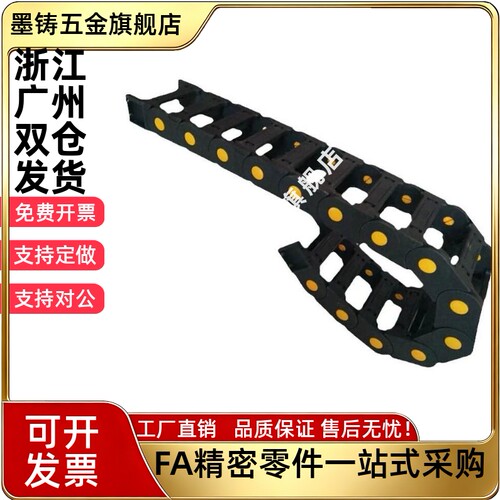 替上隆拖链 TWH25/TFH25/TWN30-C25/C38/C57/C77/C103-R55/R75