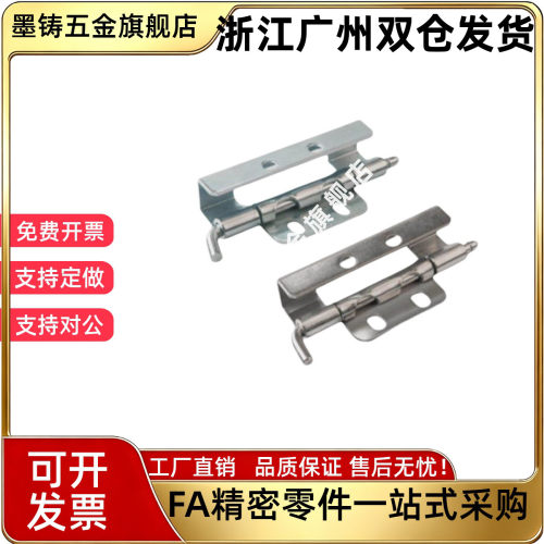 怡合达替代HFM71-75 HFM74-73 HFM75-75 无尘蝶形铰炼 快速拆卸型