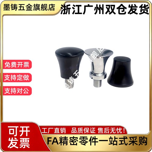 HAQ01/02/03/06/07-M5/M6/M8/M10/M12蘑菇型把手内外螺纹旋钮把手