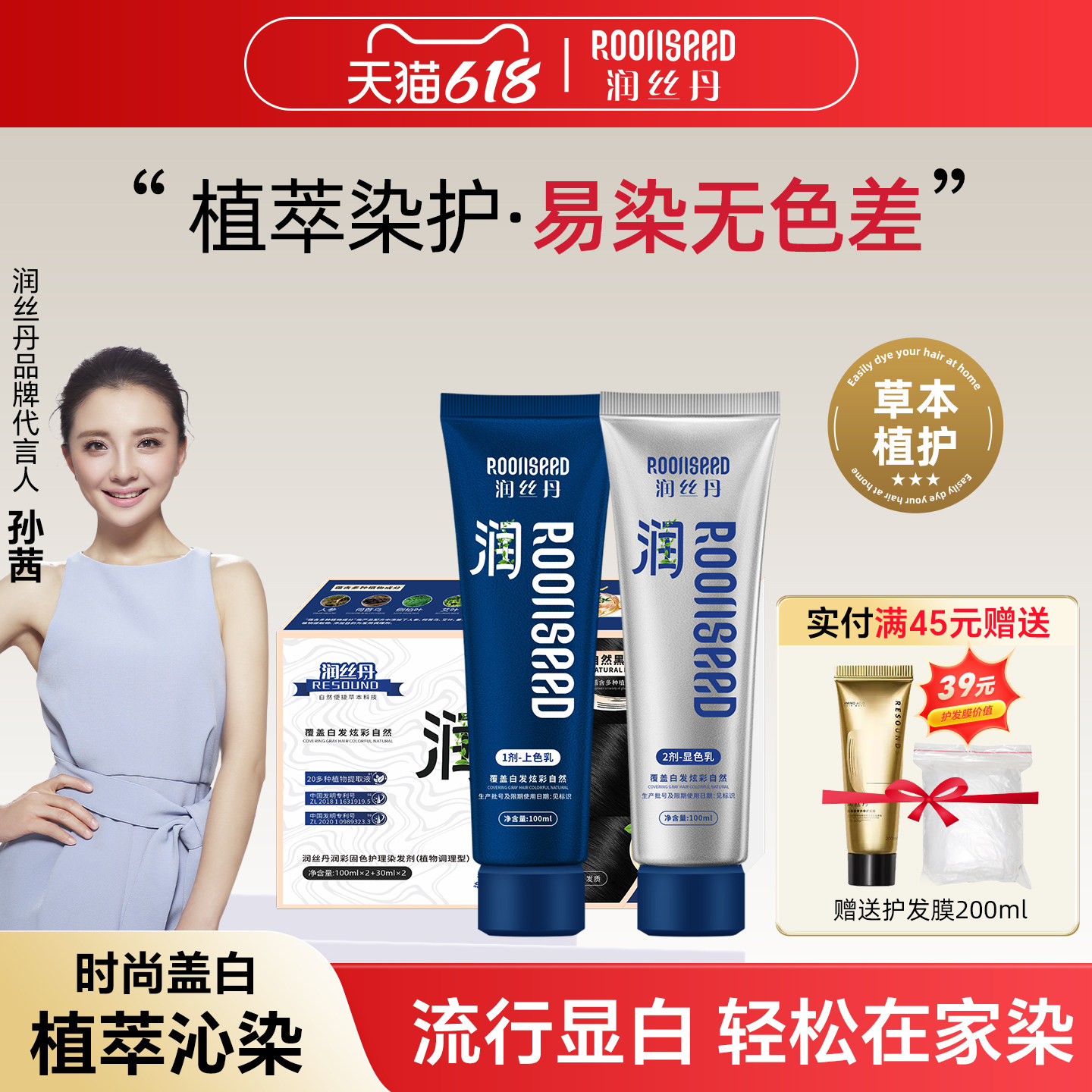 润丝丹染发剂栗棕色女泡泡遮白无刺激正品植物纯自己在家染发免漂