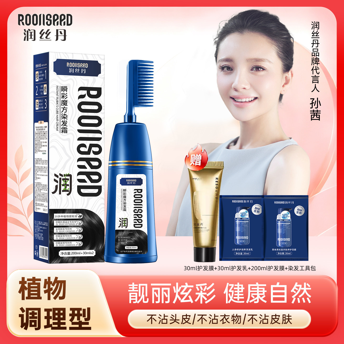润丝丹染发膏植物纯染发剂黑茶色染膏遮白发黑色女士专用棕色正品
