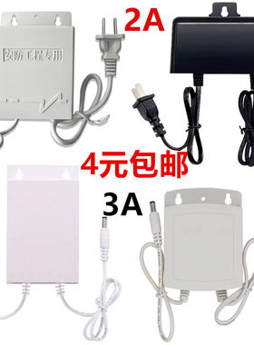 监控电源12V2A摄象头适配器室外防水盒3A防雨开关电源直流变压器