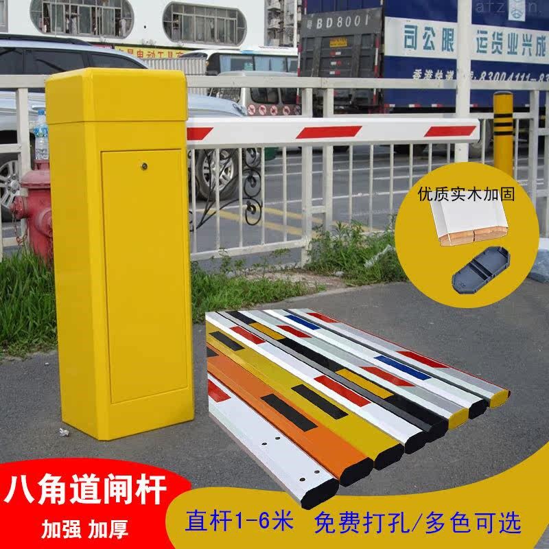 道闸杆 小区门禁栅栏停车场伸缩杆八角杆升降杆6米直杆铝合金闸杆