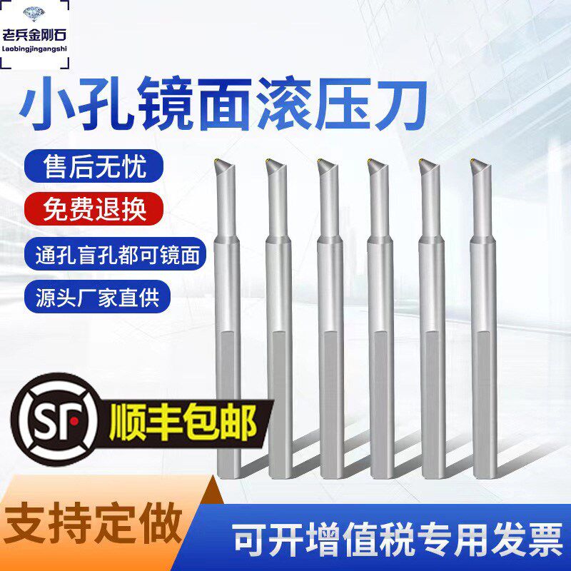 小锥孔滚光压球面金刚石挤光刀外圆抛光通孔盲数控车床镜面刀压光