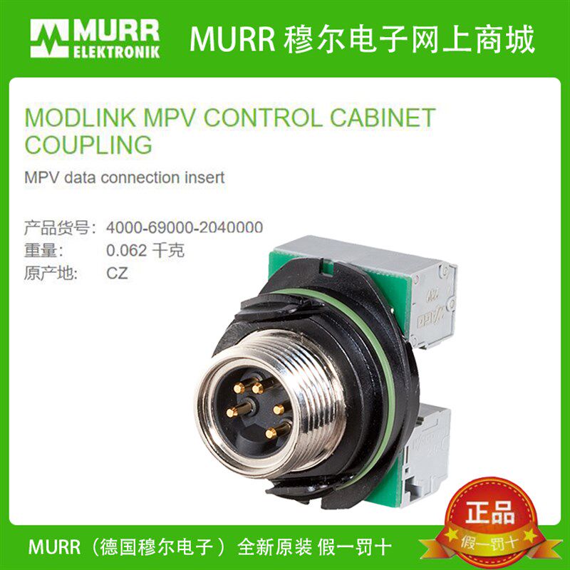 穆尔94000-69000-2040000 murr 7/8 (母头) 弹簧端子连接 IP65